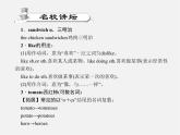 【练闯考】八年级英语上册 Unit 8 How do you make a banana milk shake（第4课时）Section B（1a-1e）课件