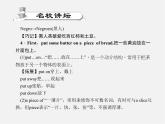 【练闯考】八年级英语上册 Unit 8 How do you make a banana milk shake（第4课时）Section B（1a-1e）课件