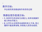 云南省石林县鹿阜中学八年级英语上册 Unit 8 How do you make a banana milk shake课件