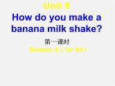【名校课堂】八年级英语上册 Unit 8 How do you make a banana milk shake（第1课时）课件