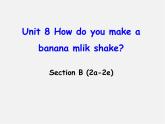辽宁省东港市黑沟中学八年级英语上册 Unit 8 How do you make a banana milk shake Section B（2a-2e）课件