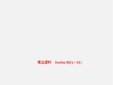 【练闯考】八年级英语上册 Unit 8 How do you make a banana milk shake（第5课时）Section B（2a-2b）课件