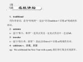 【练闯考】八年级英语上册 Unit 8 How do you make a banana milk shake（第5课时）Section B（2a-2b）课件