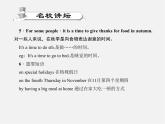 【练闯考】八年级英语上册 Unit 8 How do you make a banana milk shake（第5课时）Section B（2a-2b）课件