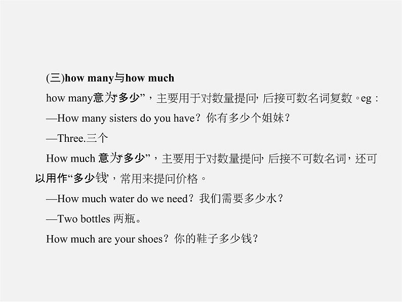 【练闯考】八年级英语上册 Unit 8 How do you make a banana milk shake（第3课时）Section A（Grammar Focus-3c）课件05