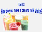湖北省松滋市实验初级中学八年级英语上册《Unit 8 How do you make a banana milk shake Section B 1》课件