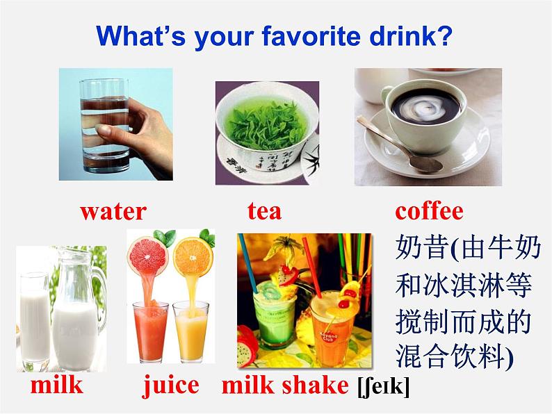 广东省珠海市第九中学八年级英语上册 Unit 8 How do you make a banana milk shake Section A 1课件04