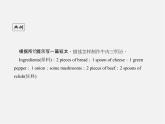【练闯考】八年级英语上册 Unit 8 How do you make a banana milk shake（第7课时）Section B（3a-4）课件