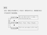 【练闯考】八年级英语上册 Unit 8 How do you make a banana milk shake（第7课时）Section B（3a-4）课件