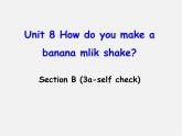 辽宁省东港市黑沟中学八年级英语上册 Unit 8 How do you make a banana milk shake Section B（3a-self check）课件