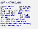 广东省珠海市第九中学八年级英语上册 Unit 8 How do you make a banana milk shake Section A 3课件