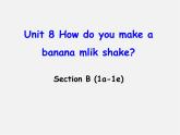 辽宁省东港市黑沟中学八年级英语上册 Unit 8 How do you make a banana milk shake Section B（1a-1e）课件