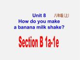 八年级英语上册 Unit 8 How do you make a banana milk shake Section B 1课件