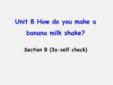 八年级英语上册 Unit 8 How do you make a banana milk shake Section B（3a-self check）课件