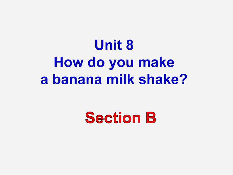 江西省宜春市第八中学八年级英语上册 Unit 8 How do you make a banana milk shake Section B课件第1页