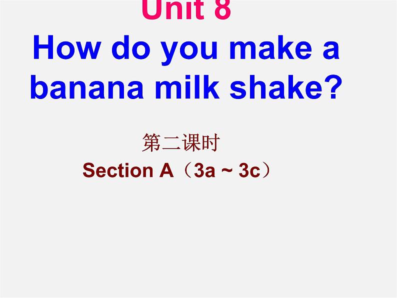 【名校课堂】八年级英语上册 Unit 8 How do you make a banana milk shake（第2课时）课件01