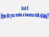 广东省珠海市第九中学八年级英语上册 Unit 8 How do you make a banana milk shake Section B 1课件