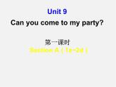 【名校课堂】八年级英语上册 Unit 9 Can you come to my party（第1课时）课件