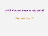 初中英语人教新目标 (Go for it) 版八年级上册Unit 9 Can you come to my party?Section B教课课件ppt