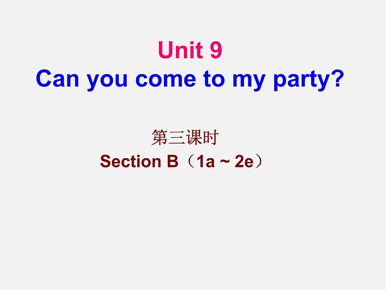 【名校课堂】八年级英语上册 Unit 9 Can you come to my party（第3课时）课件第1页