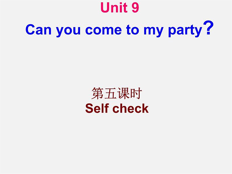 【名校课堂】八年级英语上册 Unit 9 Can you come to my party（第5课时）课件第1页