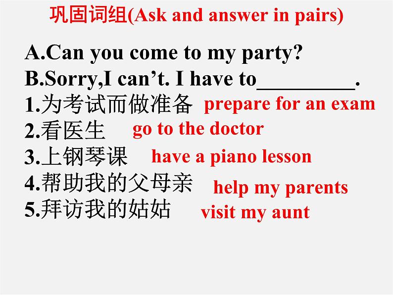 广西平南县上渡镇大成初级中学八年级英语上册 Unit 9 Can you come to my party Section A 1课件02