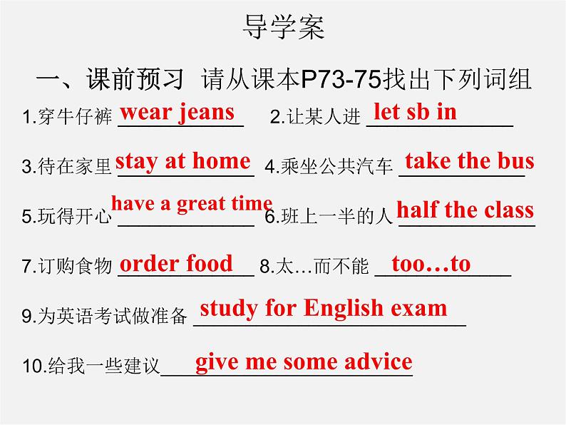 广东省珠海市第九中学八年级英语上册 Unit 10 If you go to the party, you’ll have a great time Section A 1课件第4页