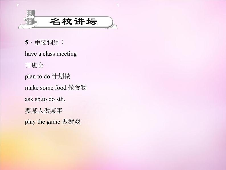 【练闯考】八年级英语上册 Unit 10 If you go to the party，you’ll have a great time（第2课时）Section A（2a-2d）课件04