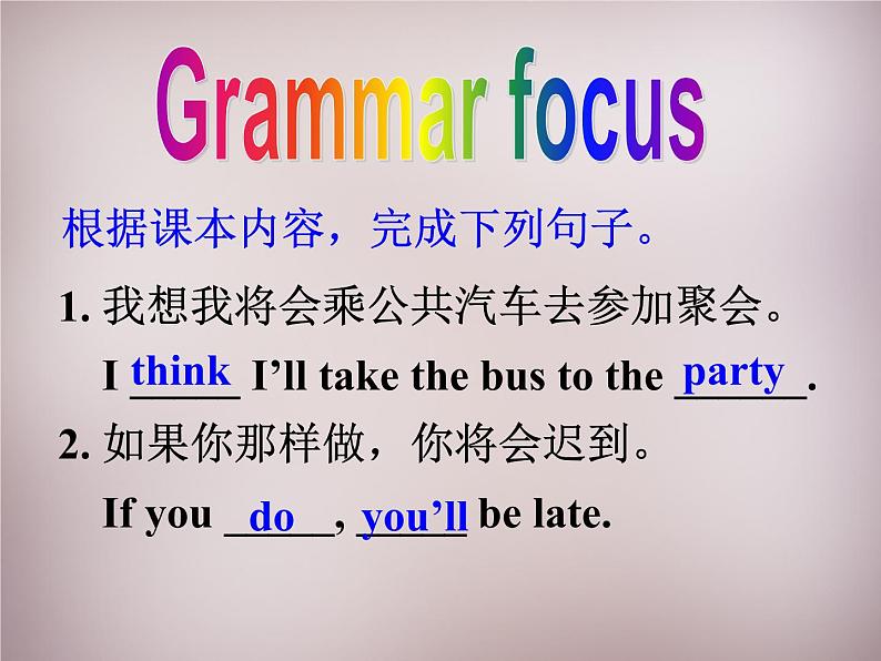 广西平南县上渡镇大成初级中学八年级英语上册 Unit 10 If you go to the party, you’ll have a great time Section A 2课件第8页