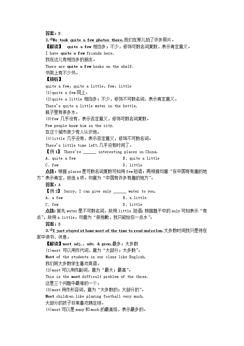 八年级英语上册 Unit 1 Where did you go on vacation？单元知识归纳教案第3页
