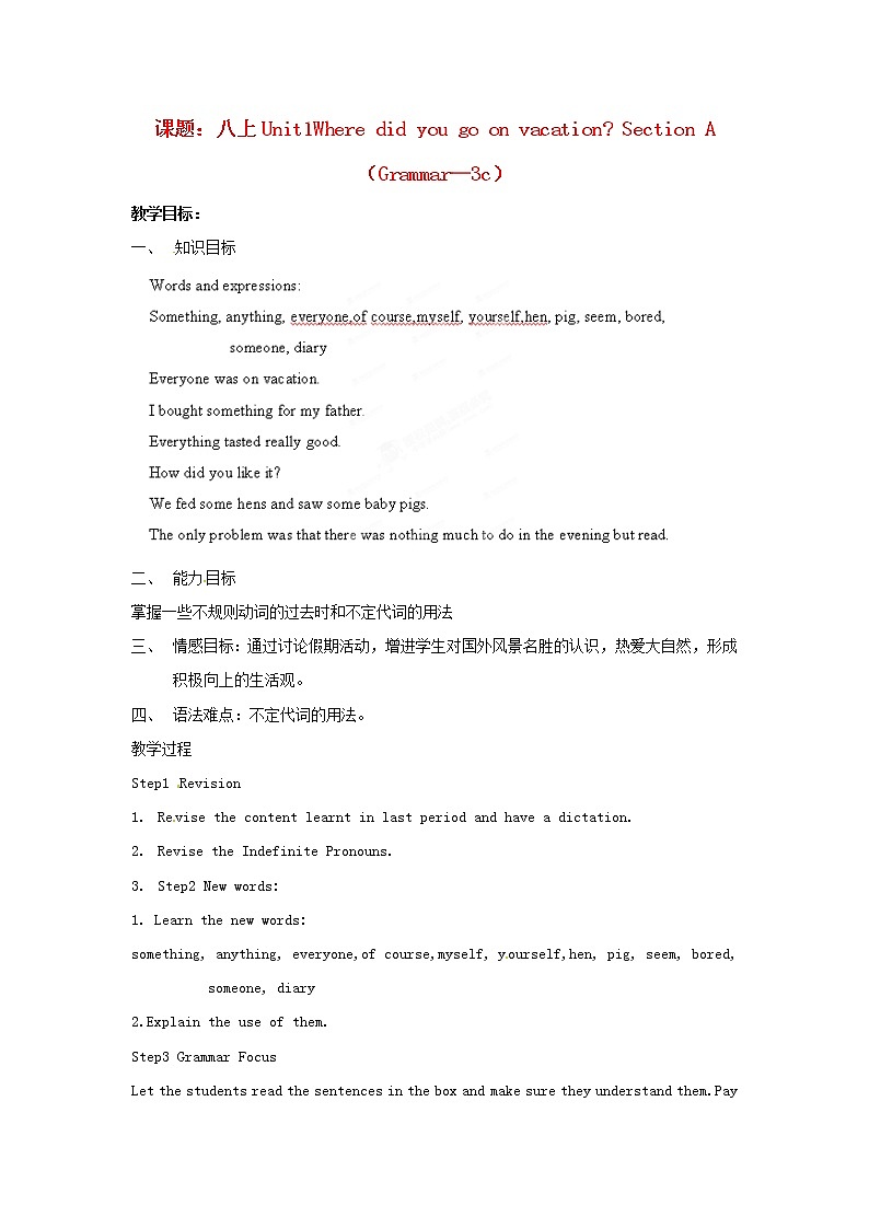 山东省邹平县实验中学八年级英语上册《Unit 1 Where did you go on vacation Section A（Grammar-3c）》教学案教案01