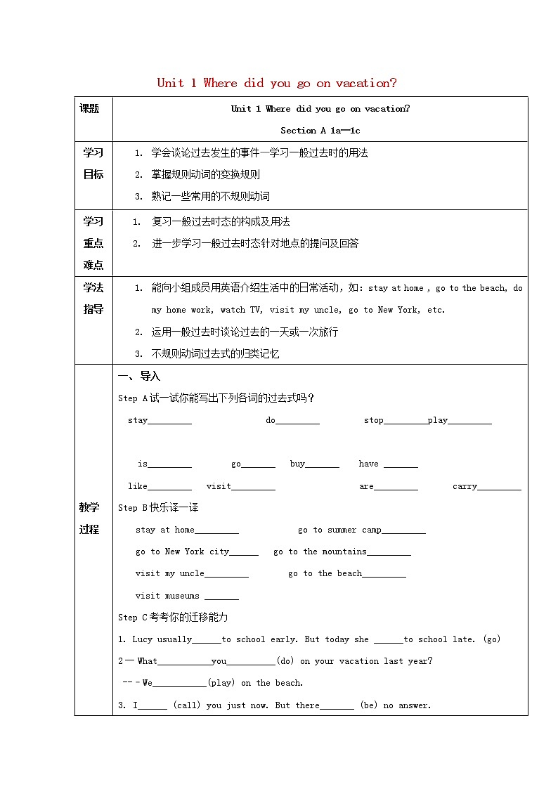 八年级英语上册 Unit 1 Where did you go on vacation？教案101