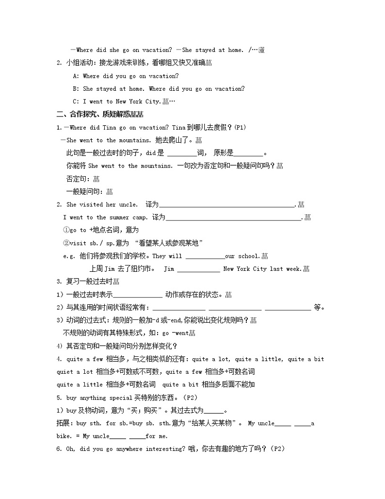 八年级英语上册 Unit 1 Where did you go on vacation？教案202