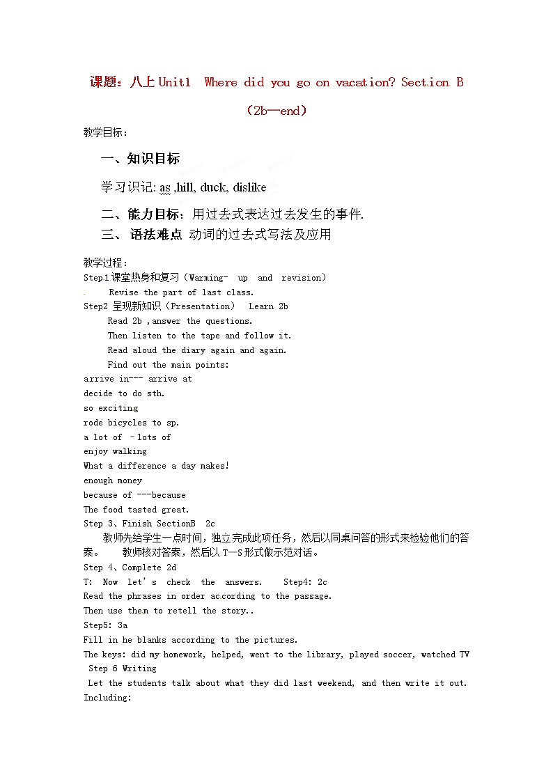山东省邹平县实验中学八年级英语上册《Unit 1 Where did you go on vacation Section B（2b-end）》教学案教案01