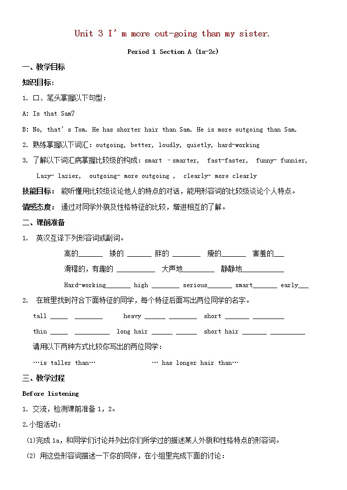 八年级英语上册 Unit 3 I am more outgoing than my sister教案2第1页