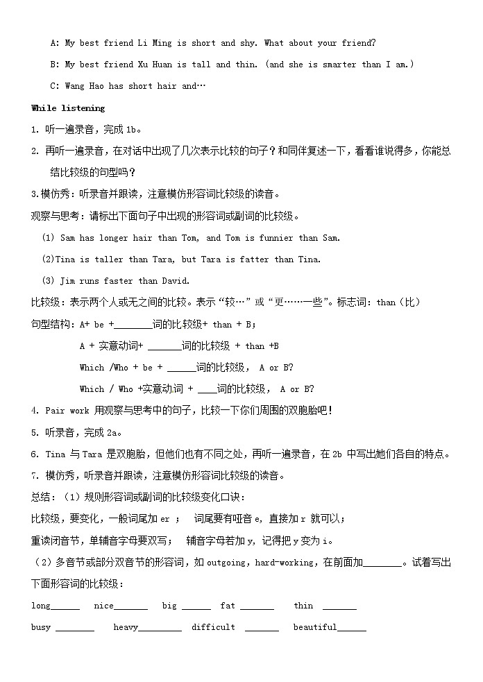 八年级英语上册 Unit 3 I am more outgoing than my sister教案2第2页