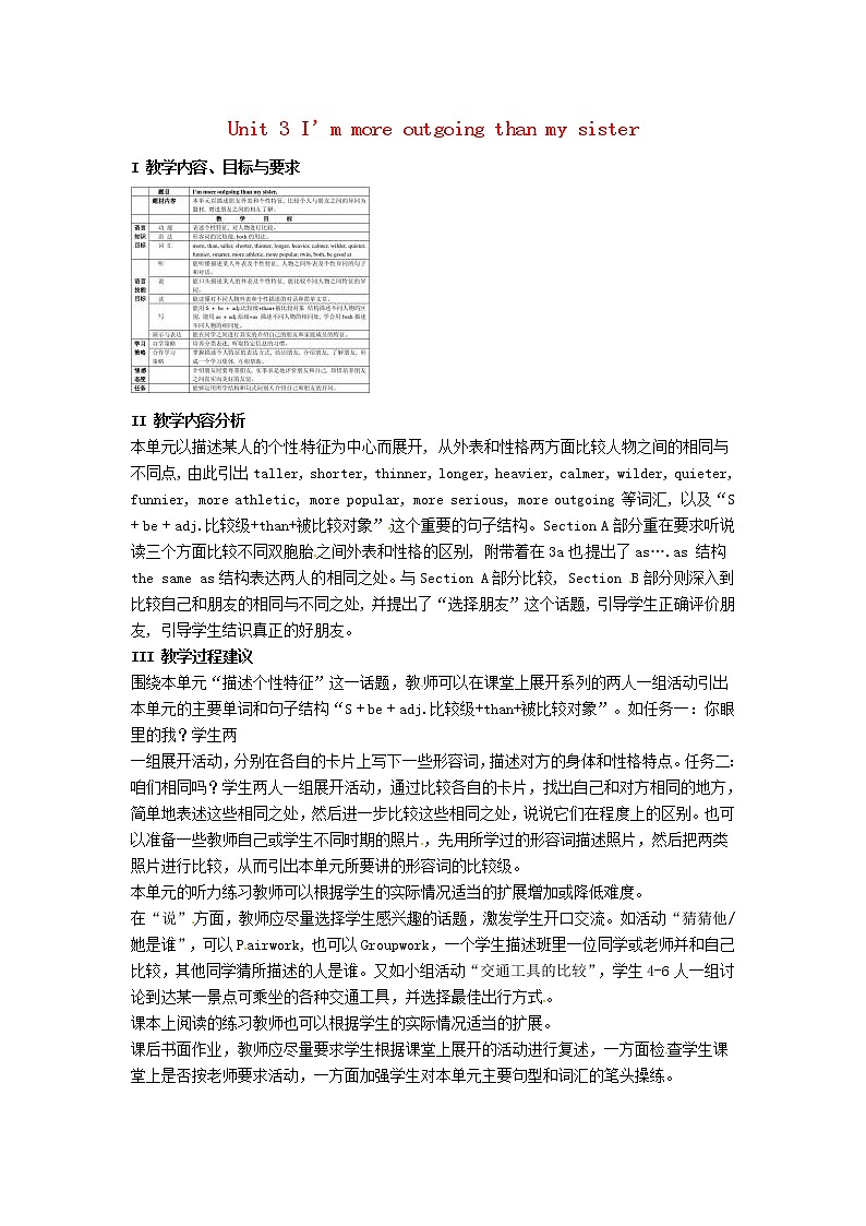 八年级英语上册 Unit 3 I’m more outgoing than my sister教案第1页