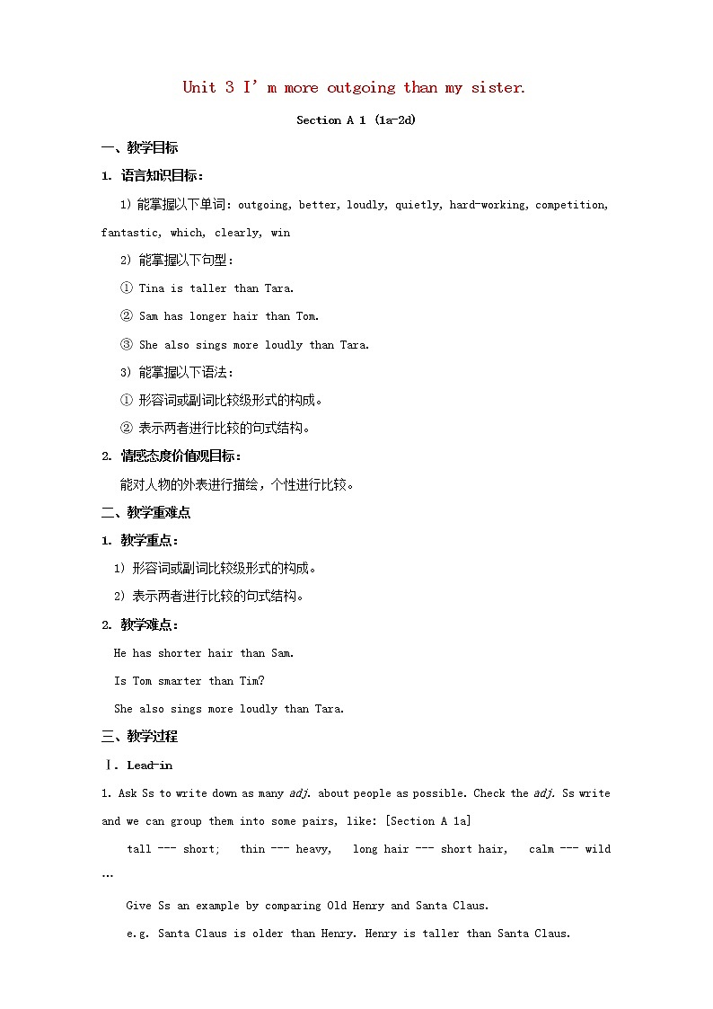 八年级英语上册 Unit 3 I am more outgoing than my sister教案1第1页