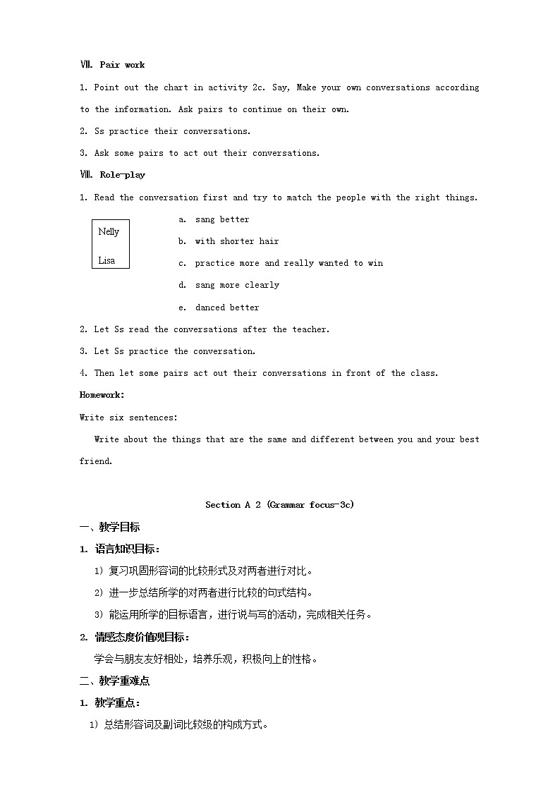 八年级英语上册 Unit 3 I am more outgoing than my sister教案1第3页