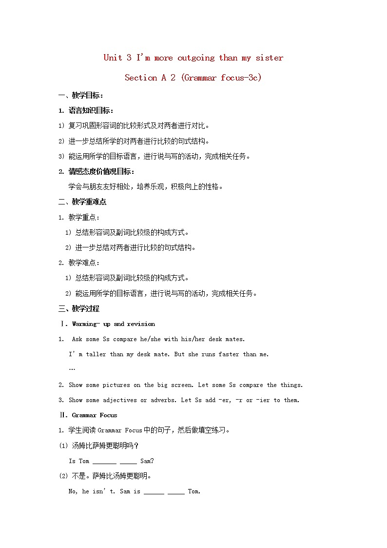 八年级英语上册 Unit 3 I'm more outgoing than my sister Section A 2 Grammar focus-3c教案01