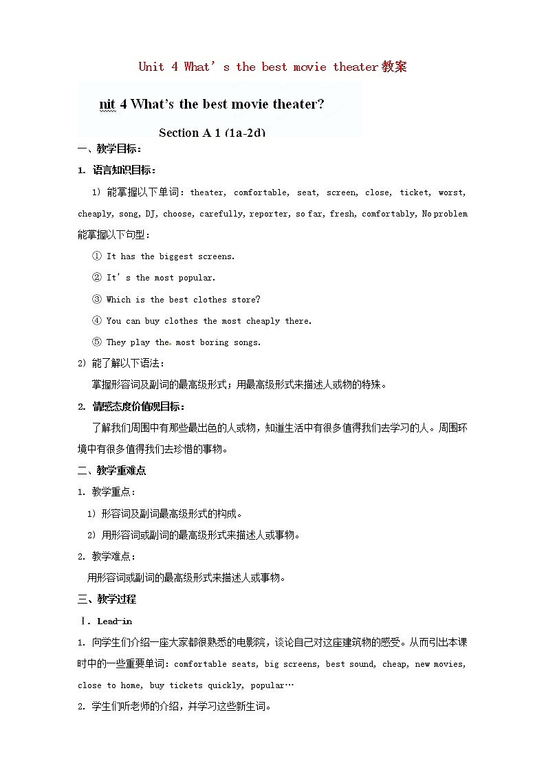 山东省滨州市邹平实验中学八年级英语上册 Unit 4 What’s the best movie theater教案01