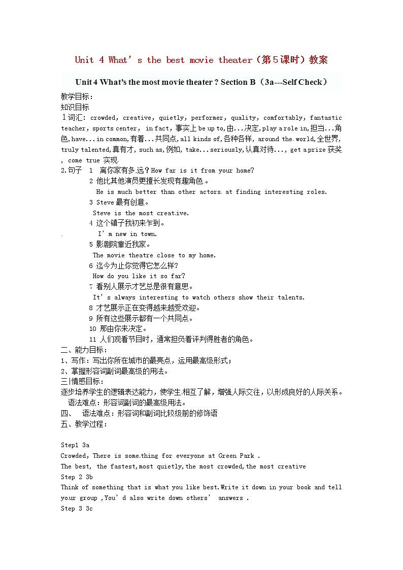 山东省滨州市邹平实验中学八年级英语上册 Unit 4 What’s the best movie theater（第5课时）教案01