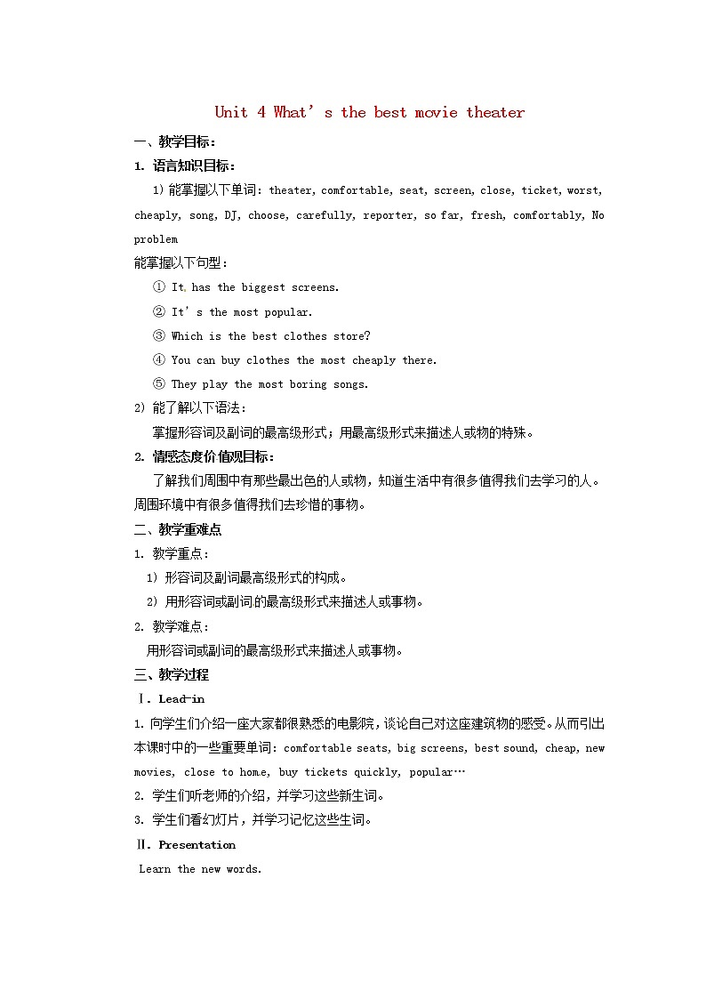 天津市东丽区徐庄子中学八年级英语上册 Unit 4 What’s the best movie theater？教案01