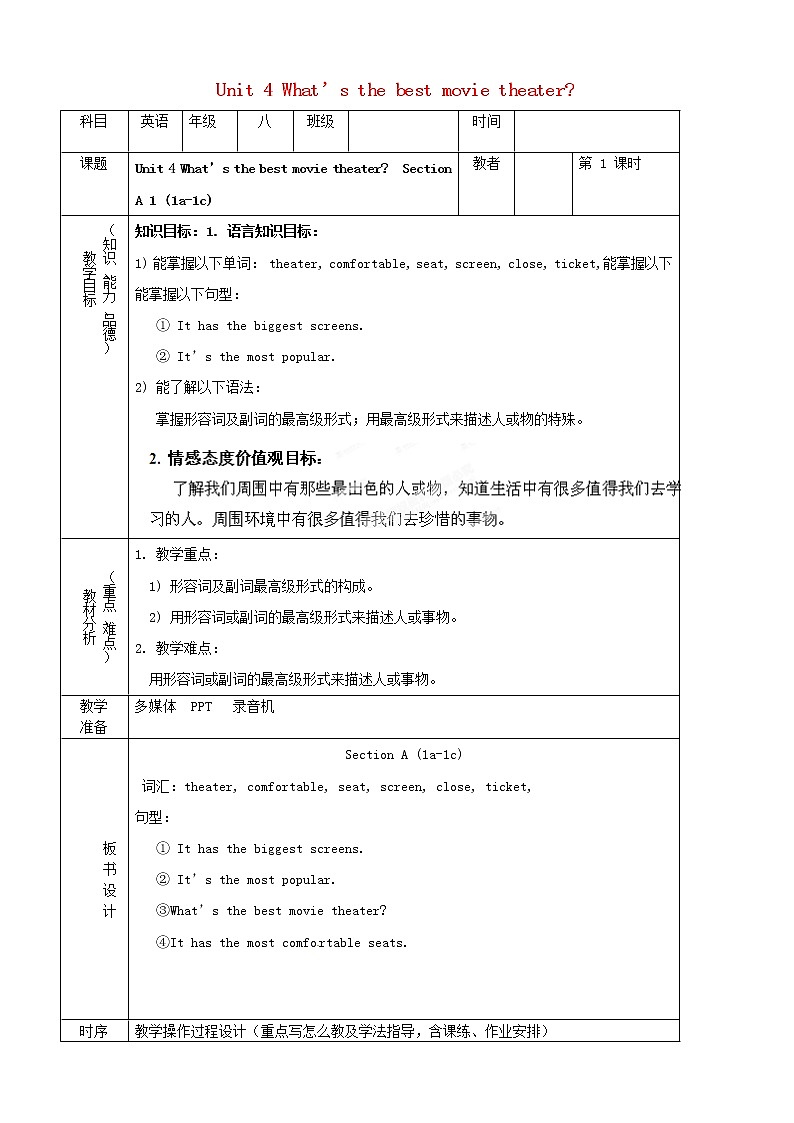 湖南省浏阳市大瑶镇大瑶初级中学八年级英语上册 Unit 4 What’s the best movie theater教案（6课时）第1页