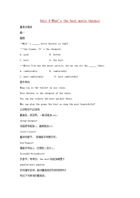 初中英语人教新目标 (Go for it) 版八年级上册Section A教案