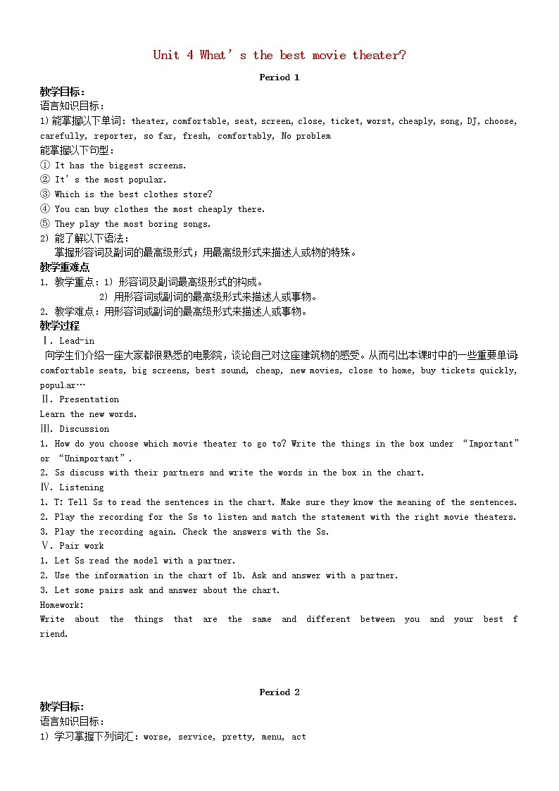 广东省东莞市寮步信义学校八年级英语上册 Unit 4 What’s the best movie theater教案01