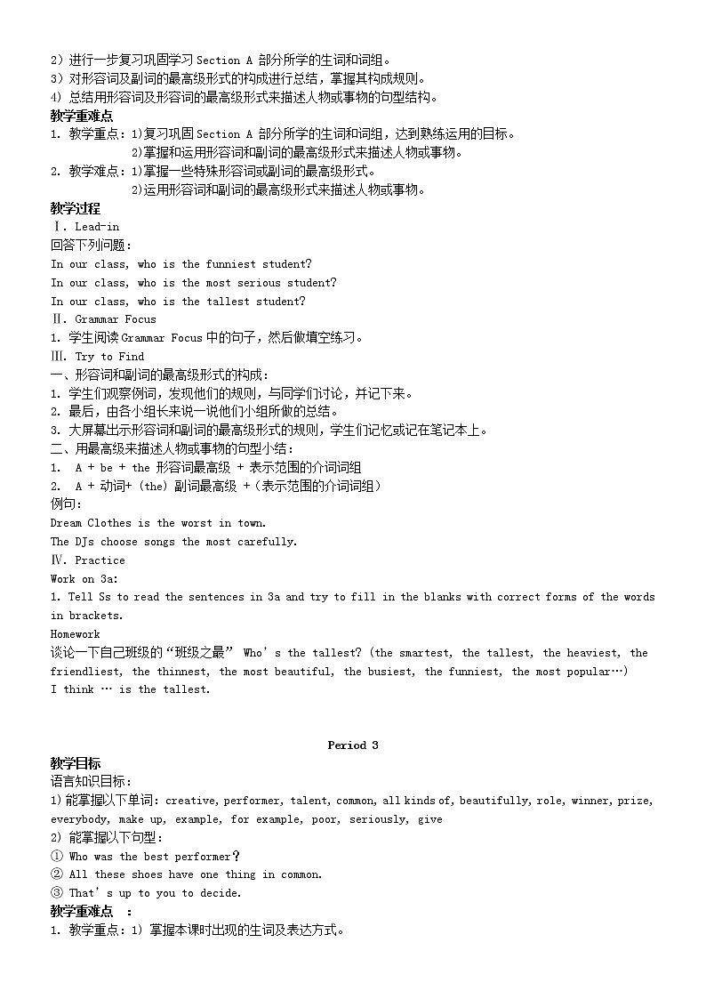 广东省东莞市寮步信义学校八年级英语上册 Unit 4 What’s the best movie theater教案02