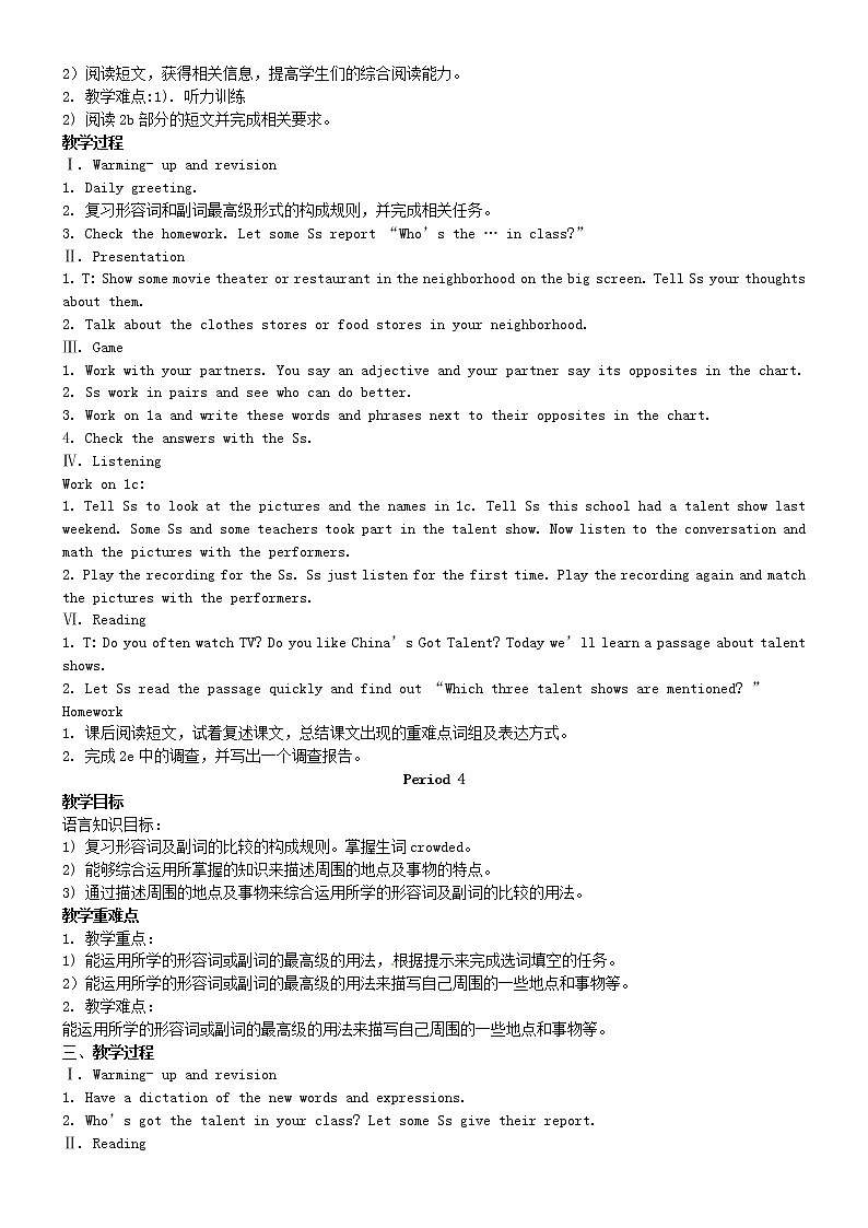 广东省东莞市寮步信义学校八年级英语上册 Unit 4 What’s the best movie theater教案03