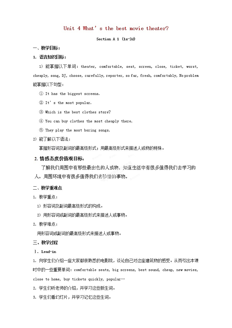 湖南省浏阳市大瑶镇大瑶初级中学八年级英语上册 Unit 4 What 's the best movie theater 教案第1页
