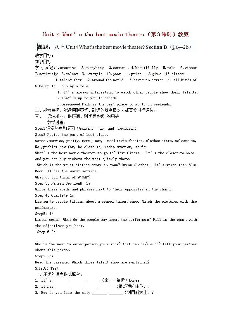 山东省滨州市邹平实验中学八年级英语上册 Unit 4 What’s the best movie theater（第3课时）教案01